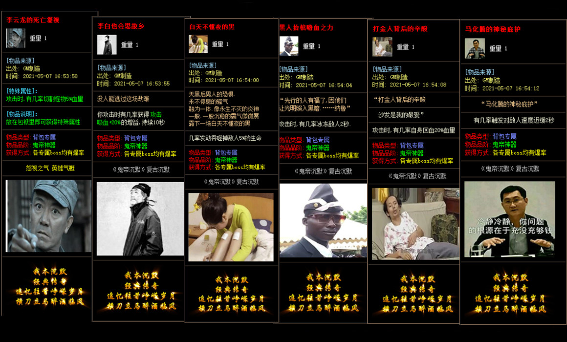 传奇私服1.76毁灭版本：毁灭降临，传奇重生
